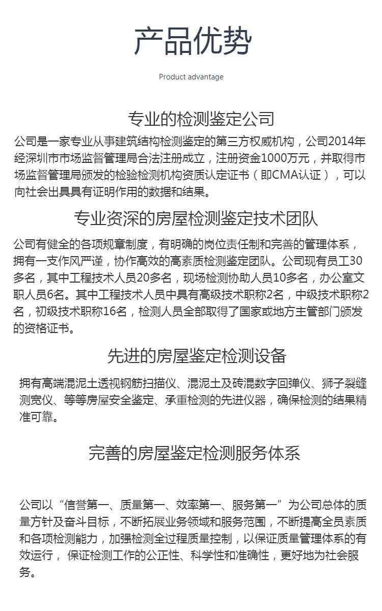 办理火灾房屋检测鉴定报告收费标准