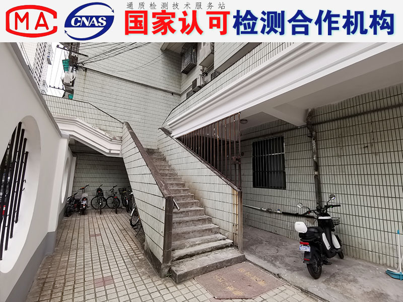 如皋厂房安全检测第三方房屋鉴定中心
